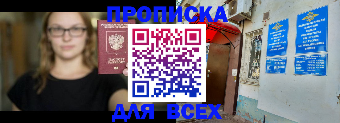 прописка от собственника в Североуральске