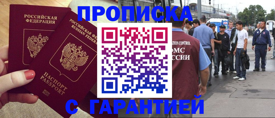 временная регистрация собственник в Североуральске