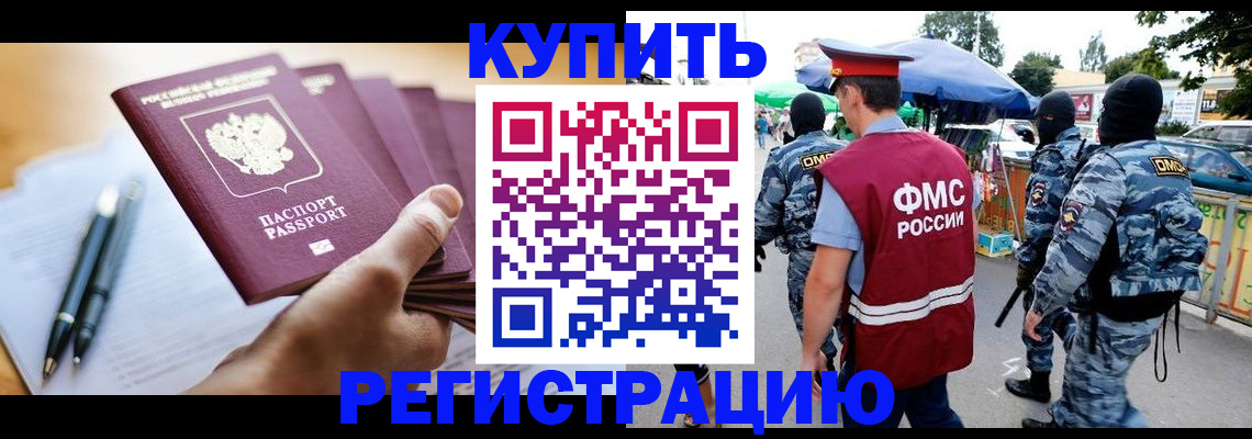 миграционный учет в Североуральске