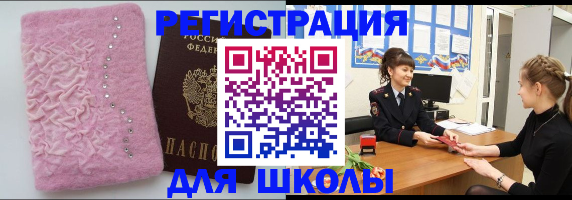 где прописаться в Североуральске